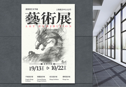 美术馆展览图片_美术馆展览素材_美术馆展览高清图片_摄图网图片下载