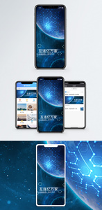互联网科技手机海报配图图片