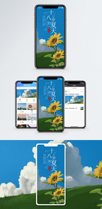 十八岁的夏天手机海报配图图片