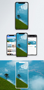 勇往直前手机海报配图图片