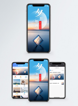 画动漫夕阳如画手机海报配图模板