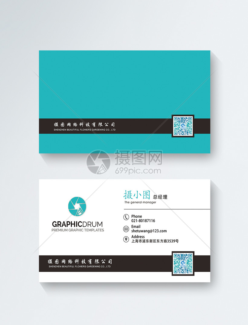 绿色大气简洁个人企业名片设计