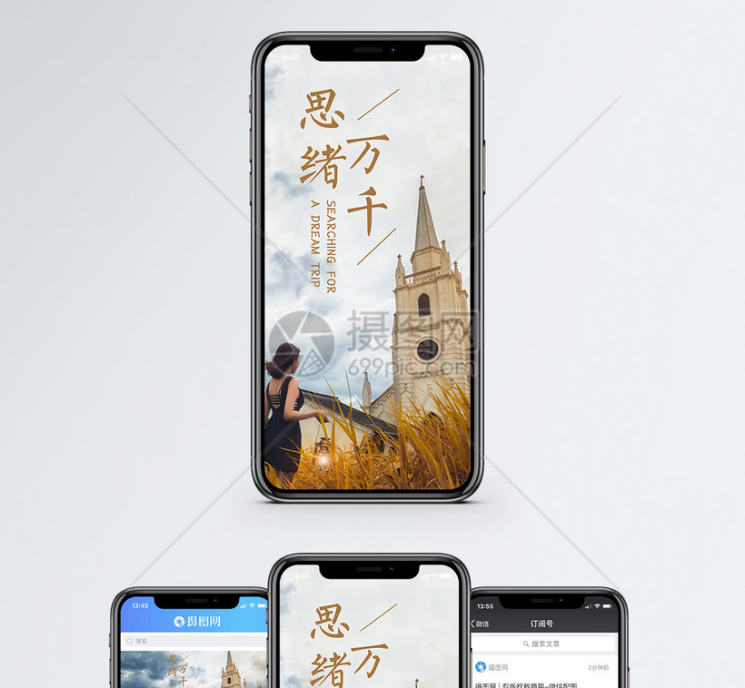 思绪万千手机海报配图伤感微博配图