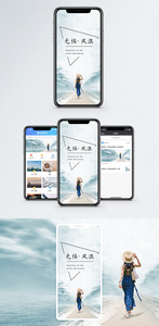 无惧风浪手机海报配图图片