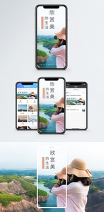 欣赏美的生活手机海报配图图片