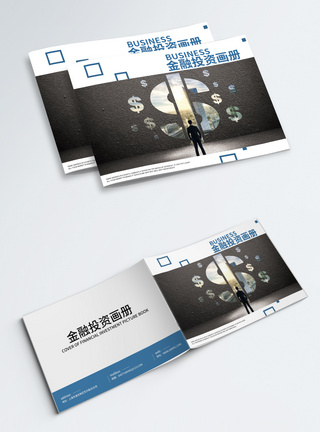 简洁大气金融投资画册封面图片