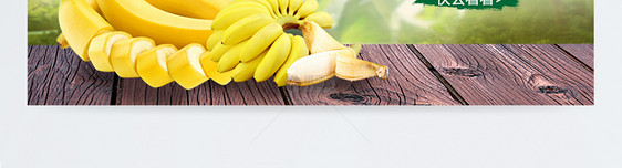 口感糯甜香蕉淘宝banner图片