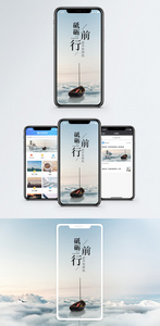 砥砺前行手机海报配图图片