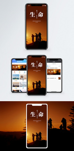 生命的意义手机海报配图图片