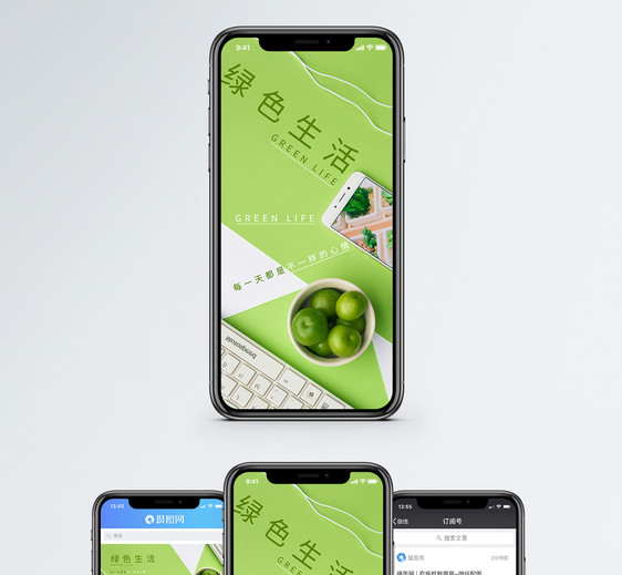 绿色生活手机海报配图图片