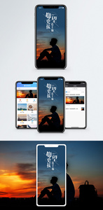 仰望手机海报配图图片