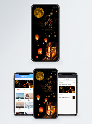 中秋节手机海报配图图片