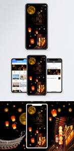 中秋节手机海报配图图片
