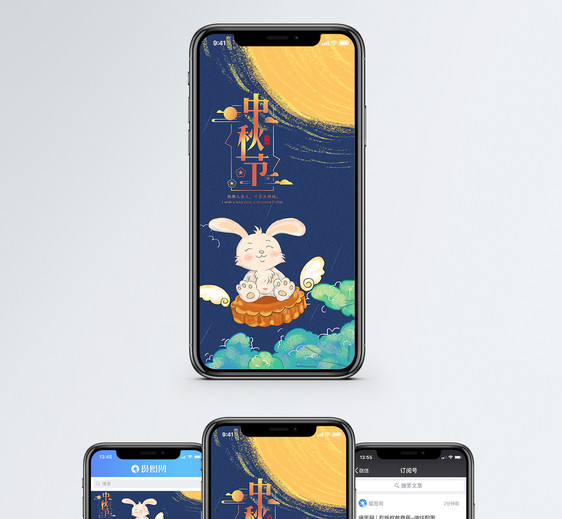 中秋节手机海报配图图片