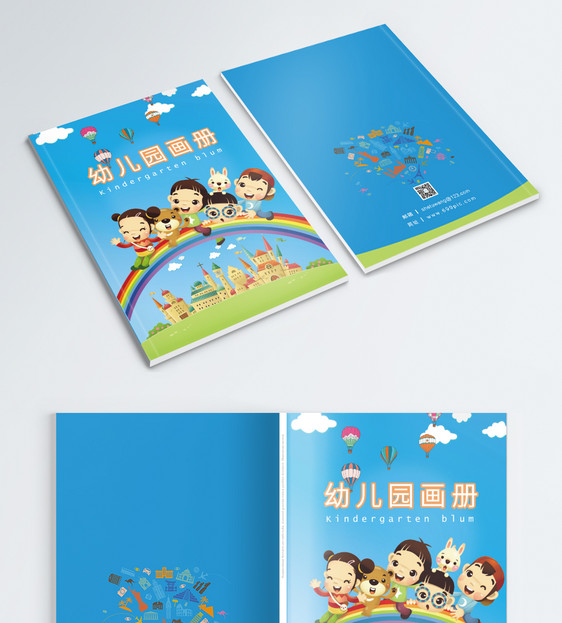 幼儿园画册封面