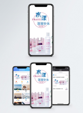 护肤手机海报配图图片
