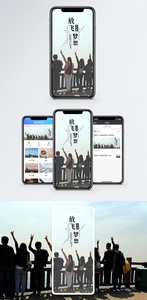 放飞梦想手机海报配图图片