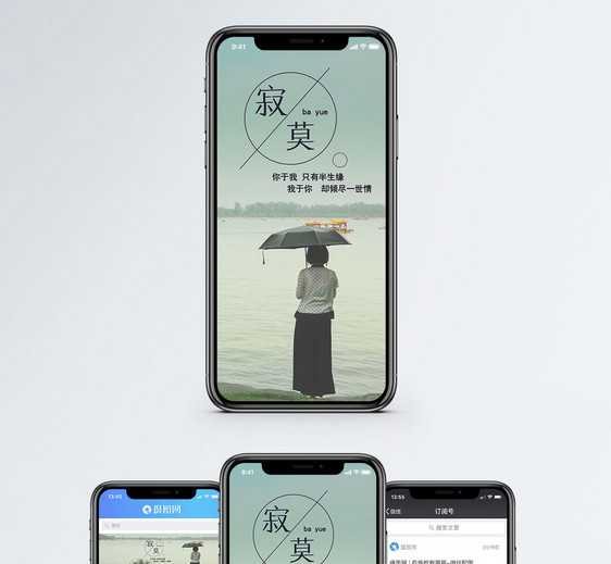 寂寞手机海报配图图片