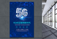 未来风科技感5G时代来海报图片