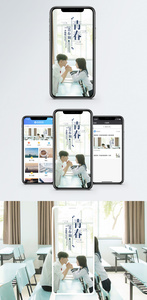 青春期手机海报配图图片