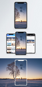 时光手机海报配图图片