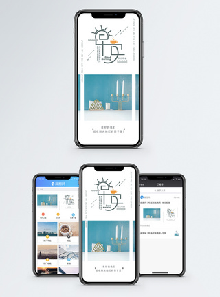 蜡烛早安手机海报配图模板