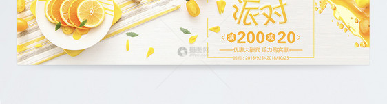 新鲜水果美食海报banner图片