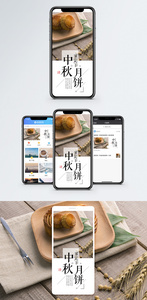 中秋手机海报配图图片