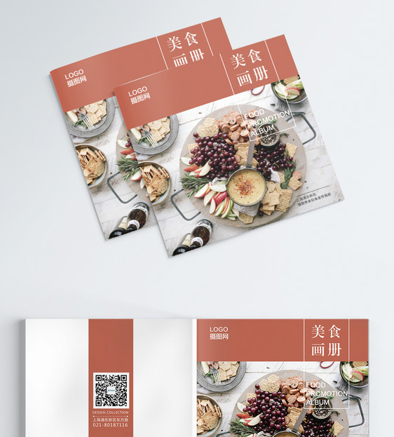 设计模板 美食宣传画册封面.psd  点这里展开
