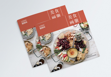 美食宣传画册封面图片