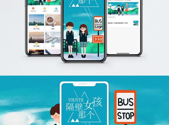 表白手机海报配图图片