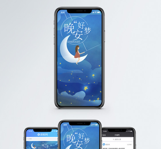 晚安手机海报配图图片