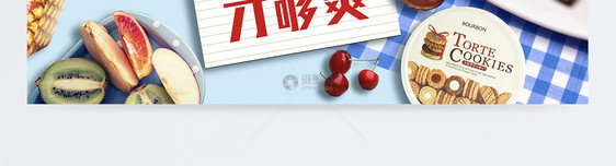 零食糕点淘宝banner图片