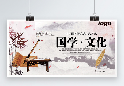 中国风国学文化展板图片