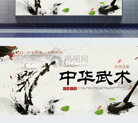 中国风中华武术展板