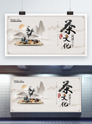 中国风茶文化展板图片