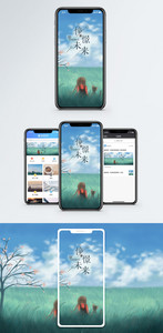 憧憬未来手机海报配图图片