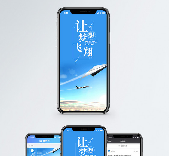 梦想飞翔手机海报配图图片