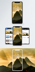 不一样的风景手机海报配图图片