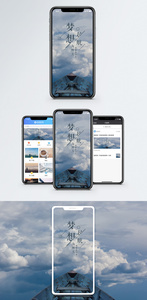 梦想起航手机海报配图图片