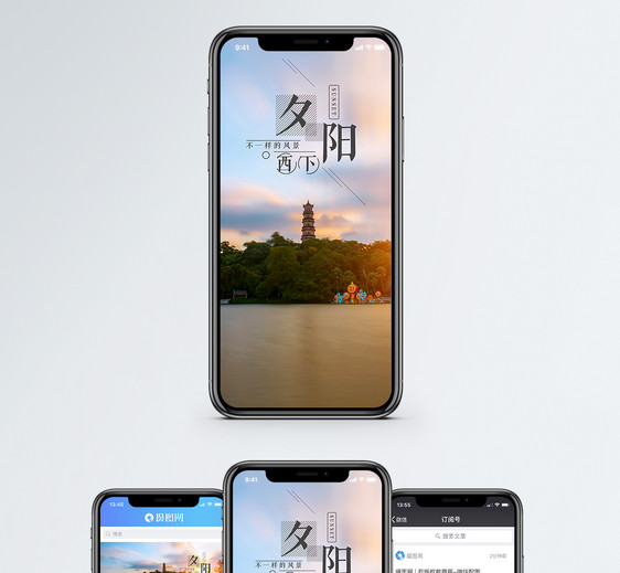 夕阳西下手机海报配图图片