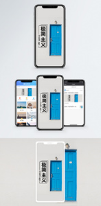 极简主义手机海报配图图片