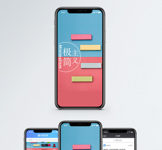 极简主义手机海报配图图片
