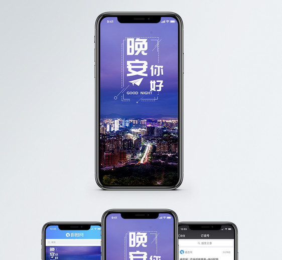 晚安手机海报配图图片