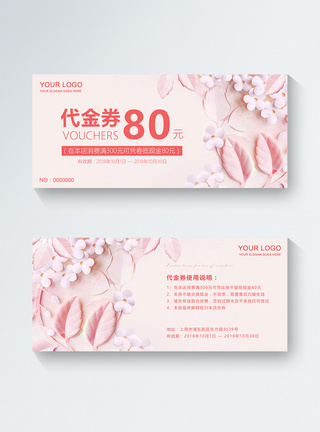 小清新花卉素材粉色立体花卉优惠券模板