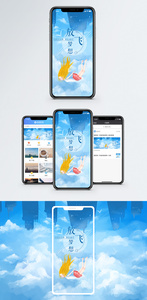 放飞梦想手机海报配图图片