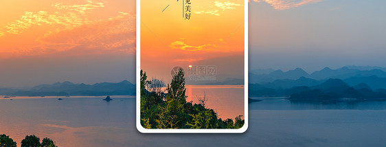 夕阳西下手机海报配图图片