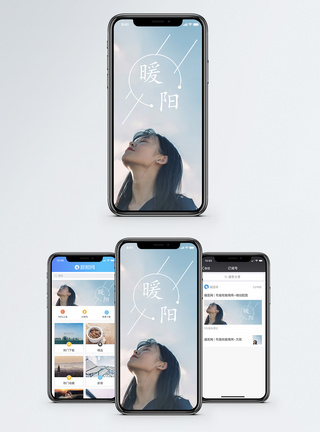 可爱清纯女生暖阳手机海报配图模板