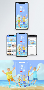 放飞青春手机海报配图图片