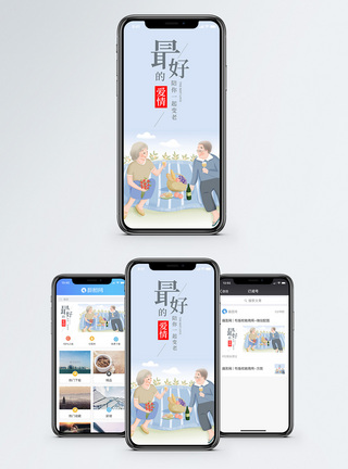 白头偕老手机海报配图模板